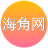 海角网